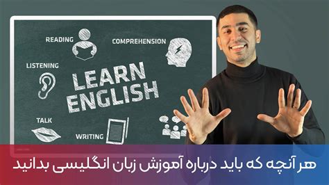آشنایی با موسسه زبان انگلیسی نوید.